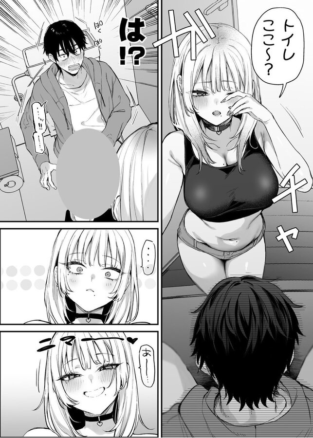 一晩泊めてよ、オタクくん|だにまる|d_655542 一晩泊めてよ、オタクくん|だにまる|d_655542
