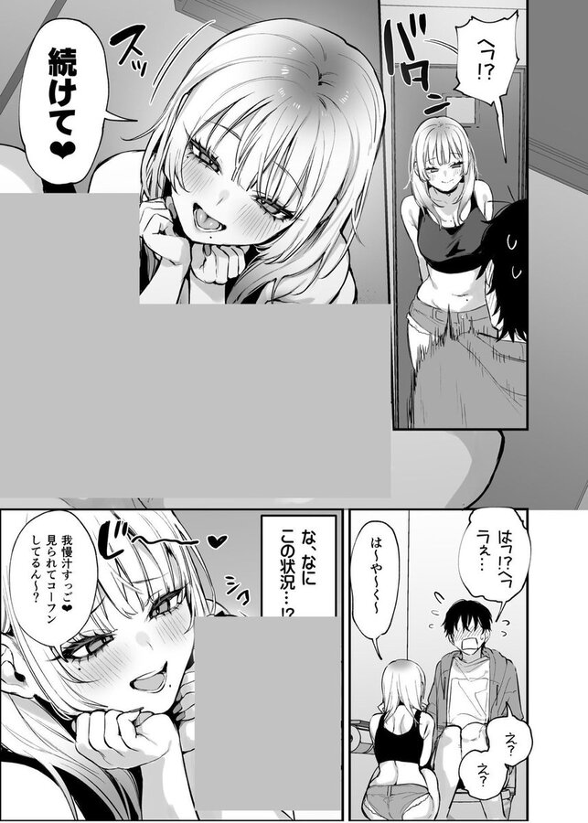 一晩泊めてよ、オタクくん|だにまる|d_655542 一晩泊めてよ、オタクくん|だにまる|d_655542