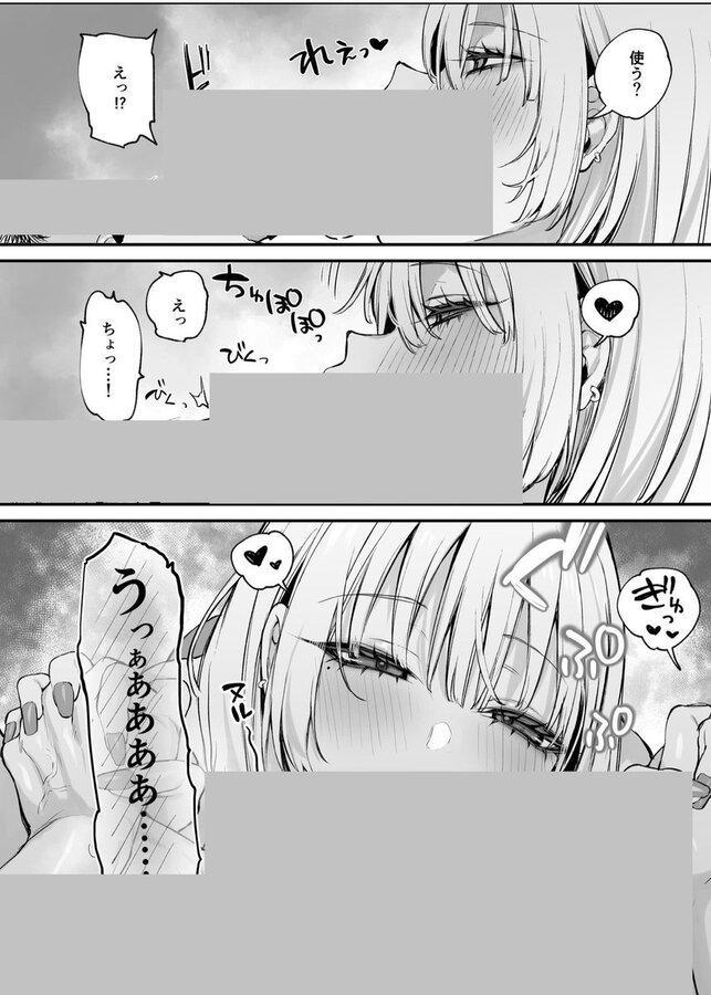 一晩泊めてよ、オタクくん|だにまる|d_655542 一晩泊めてよ、オタクくん|だにまる|d_655542