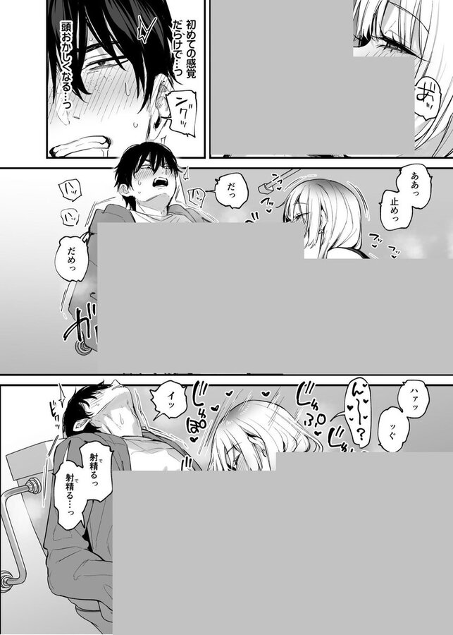 一晩泊めてよ、オタクくん|だにまる|d_655542 一晩泊めてよ、オタクくん|だにまる|d_655542