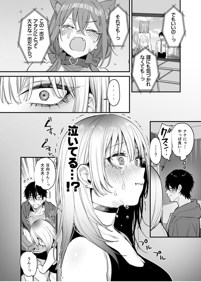 一晩泊めてよ、オタクくん|だにまる|d_655542 一晩泊めてよ、オタクくん|だにまる|d_655542