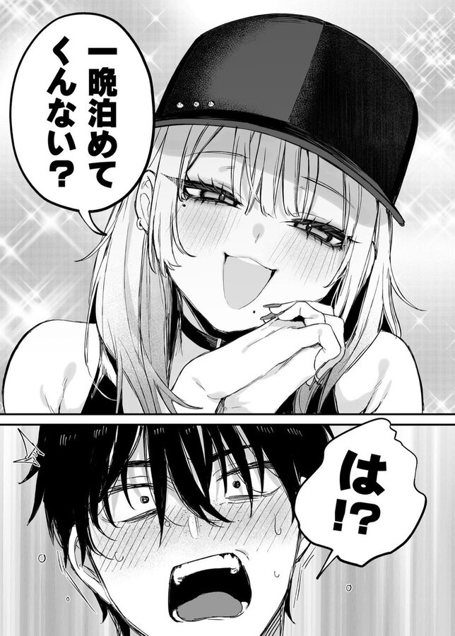 一晩泊めてよ、オタクくん|だにまる|d_655542 一晩泊めてよ、オタクくん|だにまる|d_655542