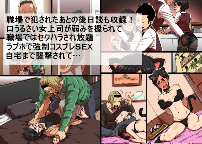 瞬間欲情トロトロスプレー【口うるさい女上司編】|性文化研 瞬間欲情トロトロスプレー【口うるさい女上司編】|性文化研