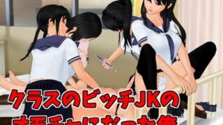 ぐるぐる痴●電車｜でぃすぺあ