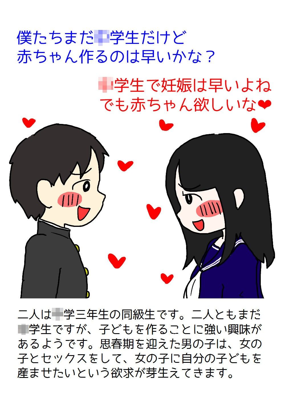 思春期の男の子のための性教育 女の子を妊娠させるための中出しセックス入門|poza 思春期の男の子のための性教育 女の子を妊娠させるための中出しセックス入門|poza