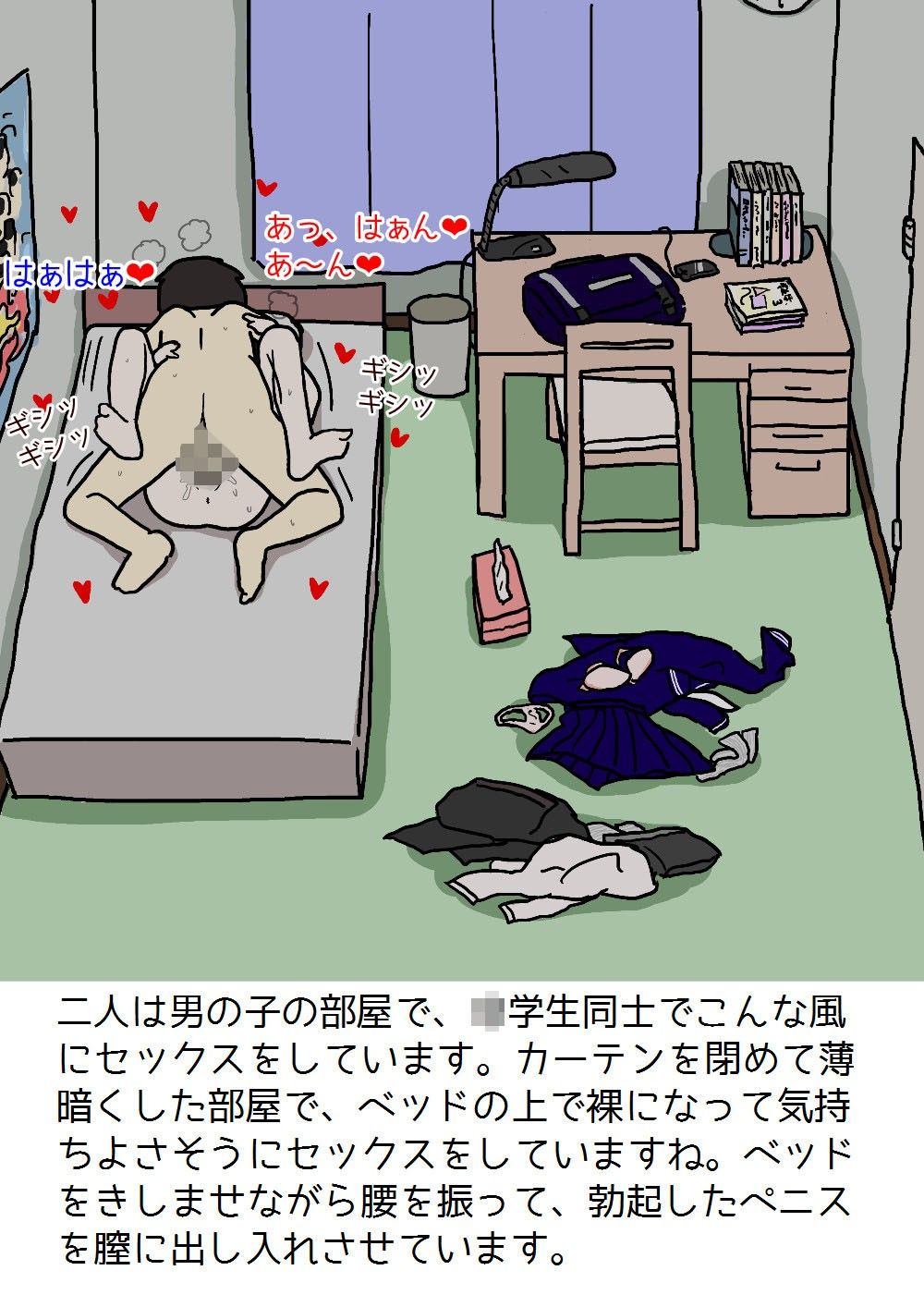 思春期の男の子のための性教育 女の子を妊娠させるための中出しセックス入門|poza 思春期の男の子のための性教育 女の子を妊娠させるための中出しセックス入門|poza