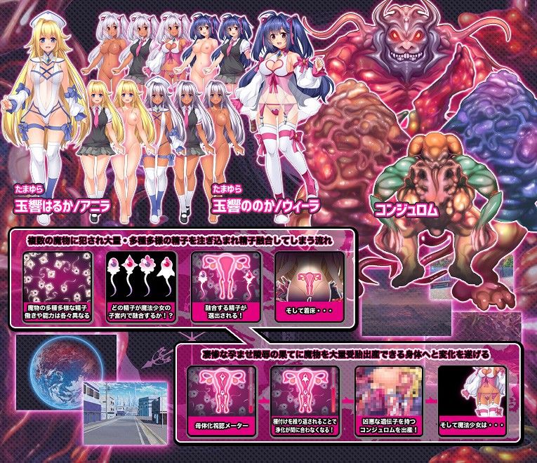 悪精受胎アニラとウィーラ｜Pistonpower