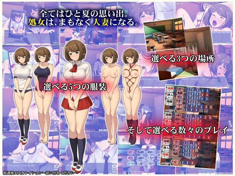放課後エスカレイション〜思い出をください〜｜yizumi
