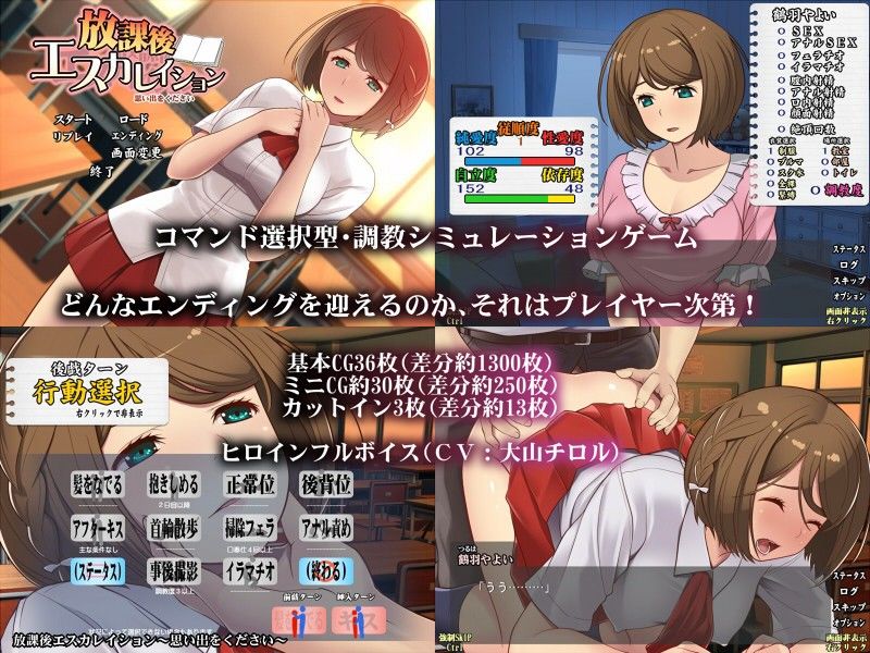 放課後エスカレイション〜思い出をください〜｜yizumi