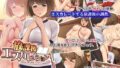 私の体、お貸しします。総集編｜ねくたー