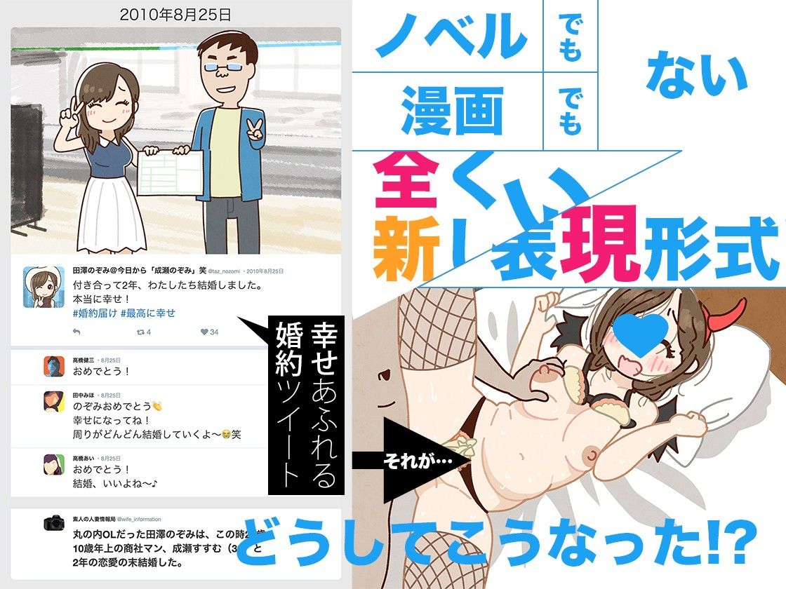 SNSで不倫する人される人|よい子ブックス SNSで不倫する人される人|よい子ブックス