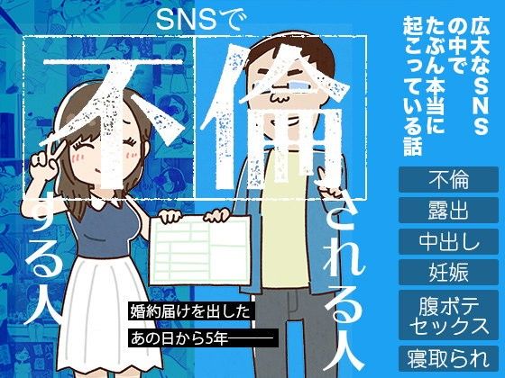 SNSで不倫する人される人|よい子ブックス SNSで不倫する人される人|よい子ブックス