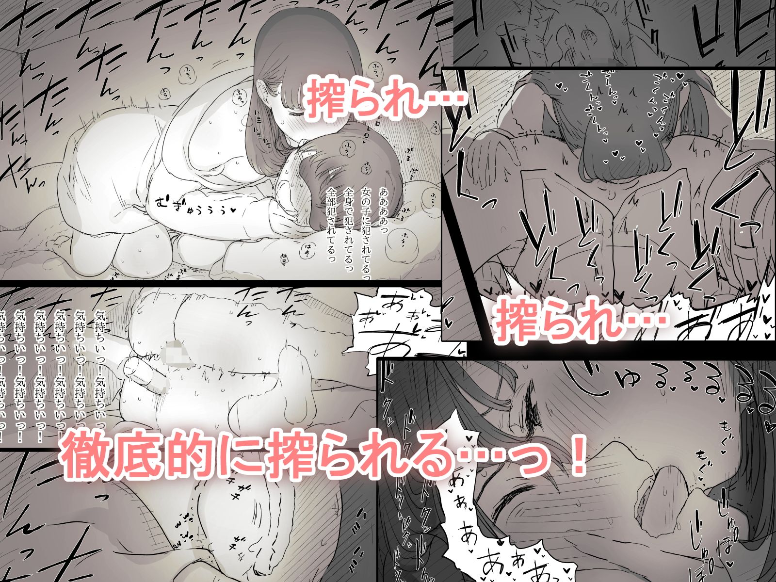 文学女子に食べられる|種乃なかみ 文学女子に食べられる|種乃なかみ