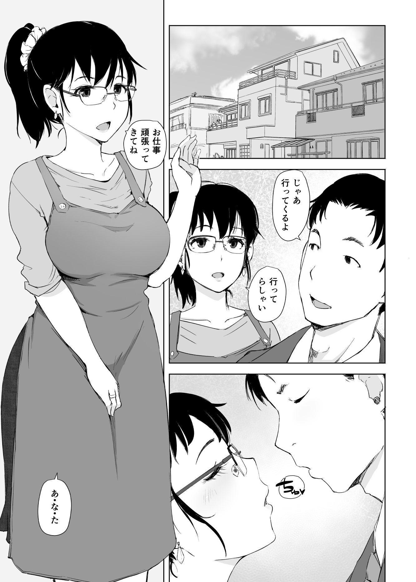 妻とチャラ男が消えたNTRベッドルーム｜あらくれ