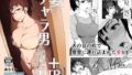 セ○クステイム-狼獣人-｜がもがも