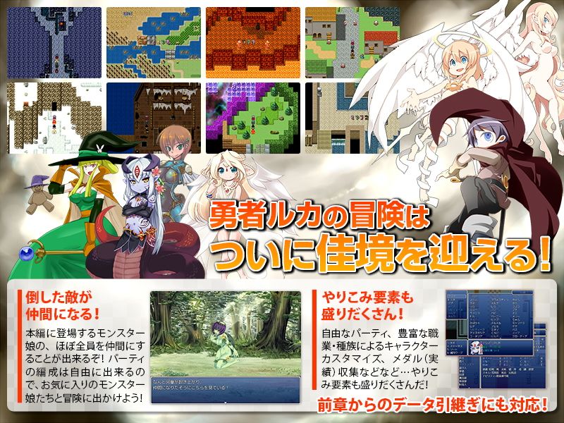 もんむす・くえすと！ ぱらどっくすRPG中章｜とろとろレジスタンス
