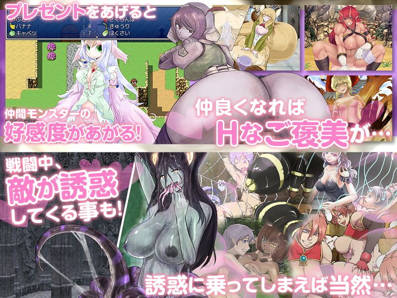 もんむす・くえすと！ ぱらどっくすRPG中章｜とろとろレジスタンス