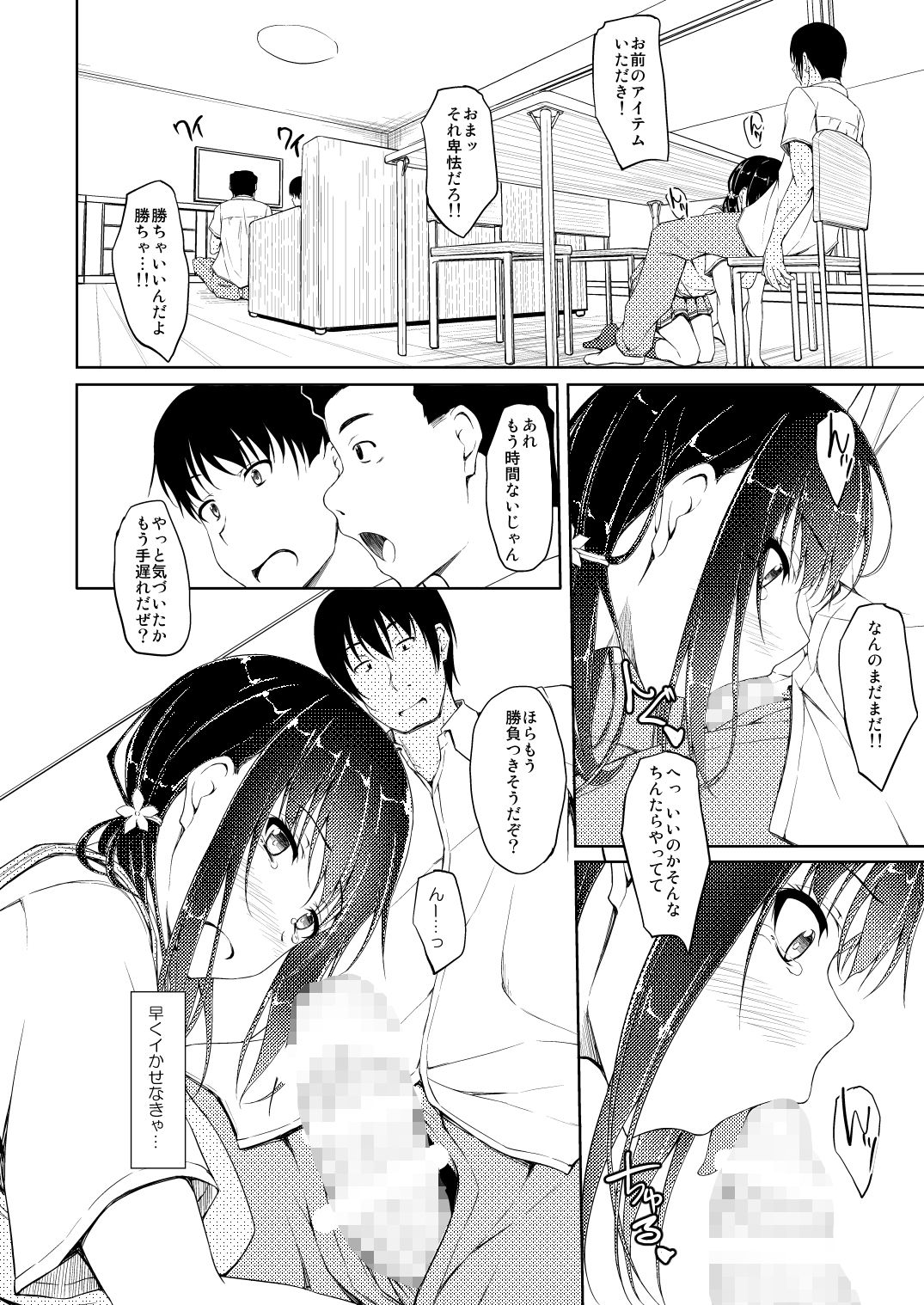 立花優希奈援交日誌4「彼が知らない本当の私…」｜shakestyle