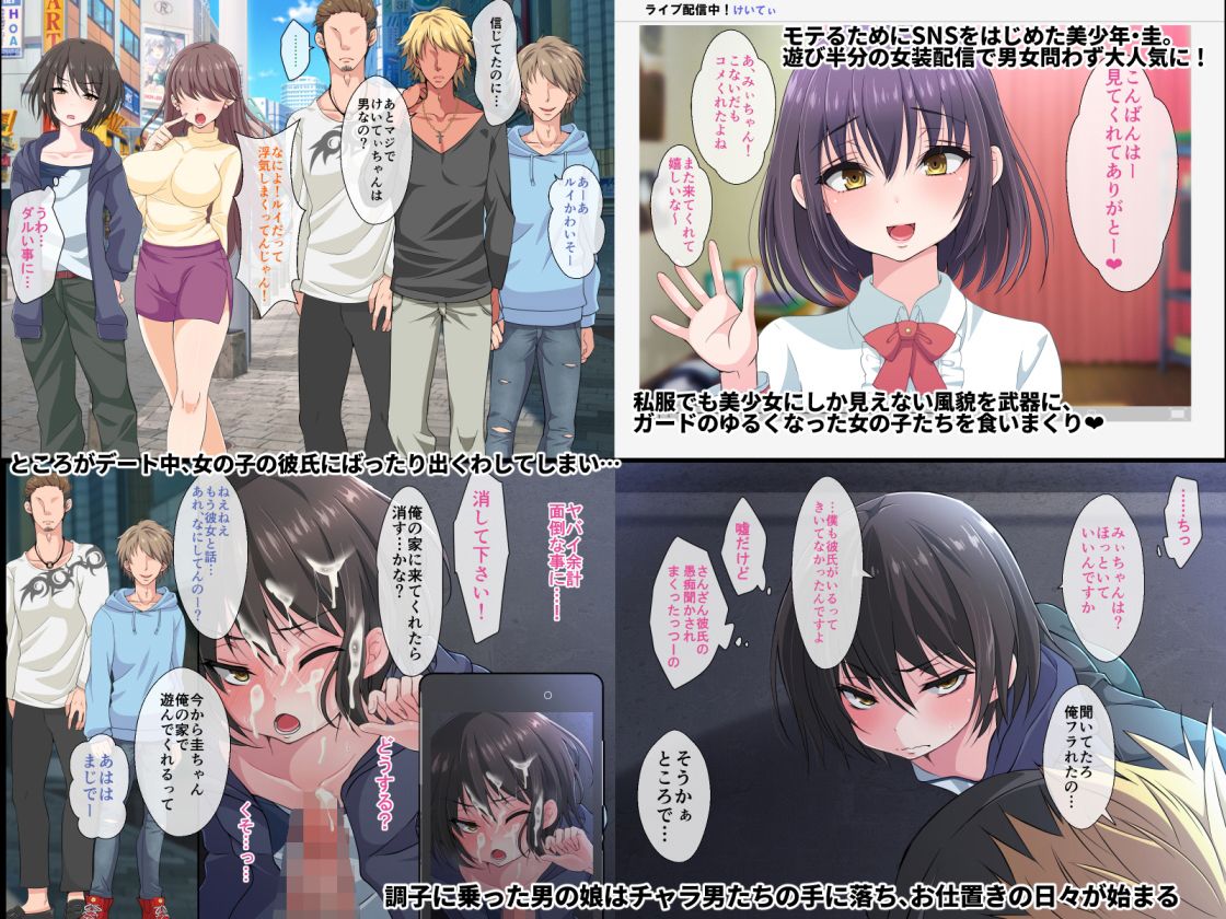 この僕がチャラ男にメスイキ完全敗北するなんて…|よもぎや敬太 この僕がチャラ男にメスイキ完全敗北するなんて…|よもぎや敬太