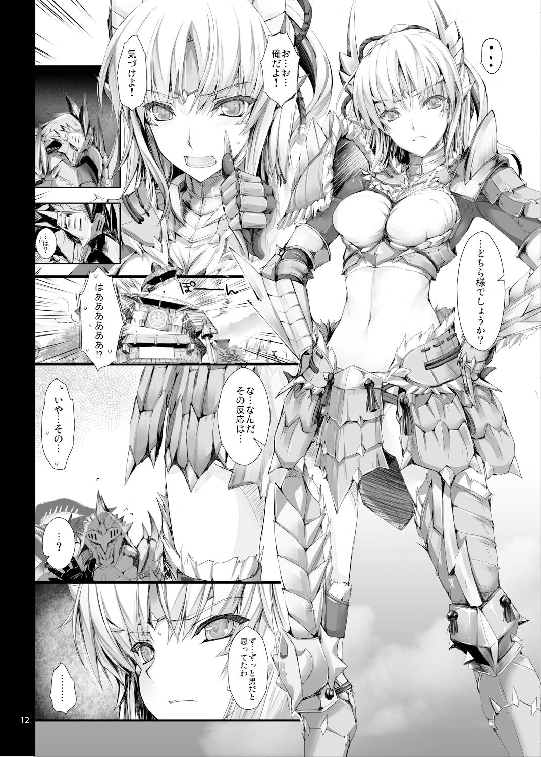 もんはんのえろほんG3 11→14+柔皮+おまけ本 総集編|鬼月あるちゅ もんはんのえろほんG3 11→14+柔皮+おまけ本 総集編|鬼月あるちゅ