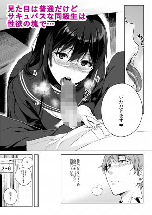 サキュバステードライフ総集編｜笹森トモエ