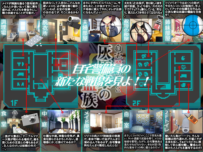自宅警備員2|ベルゼブブ 自宅警備員2|ベルゼブブ