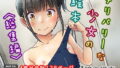 にじエロトラップダンジョン部1.5｜鏡植草