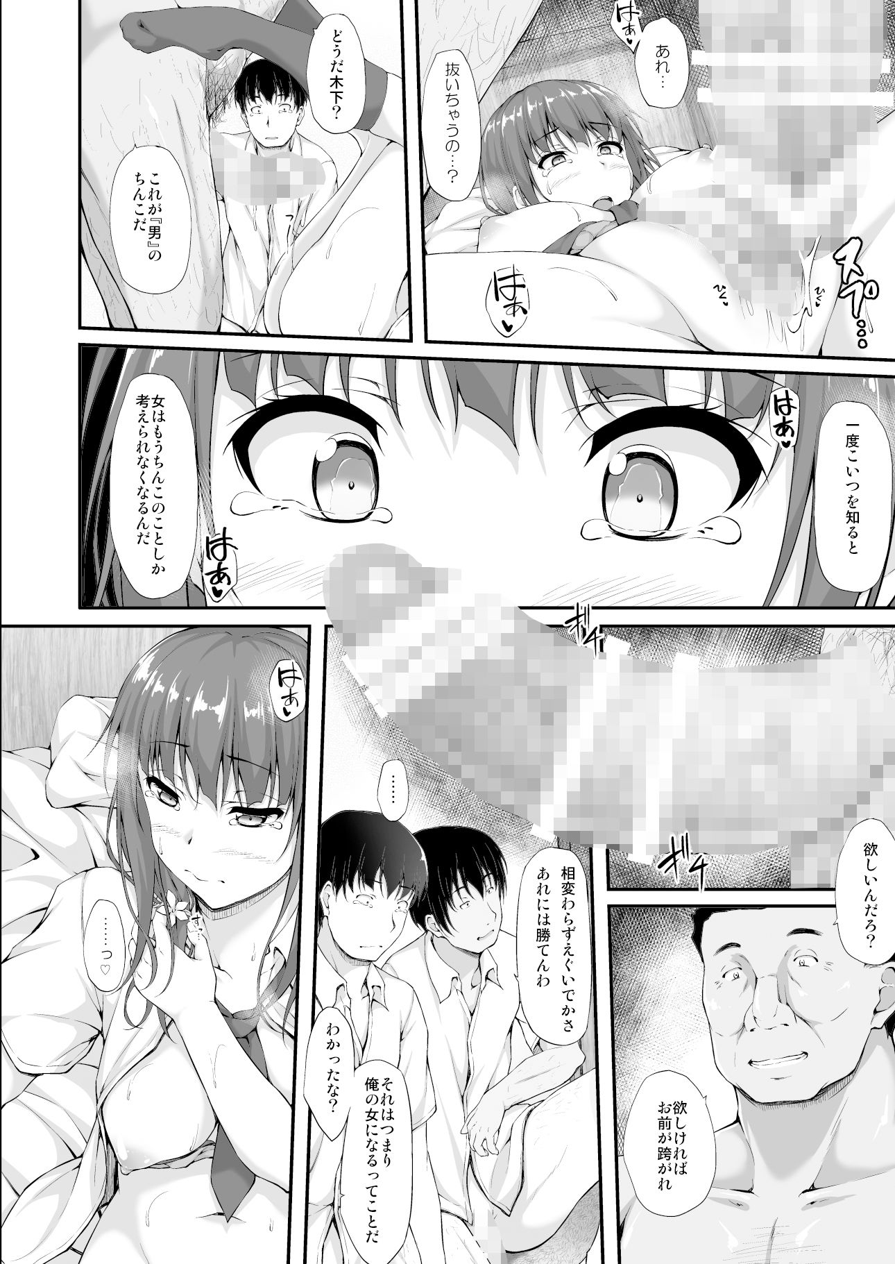 立花優希奈援交日誌5「さよなら私の大好きな人…」|shakestyle 立花優希奈援交日誌5「さよなら私の大好きな人…」|shakestyle