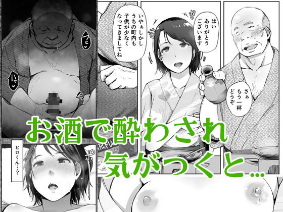 人妻とNTR温泉旅行-総集編-|あらくれ 人妻とNTR温泉旅行-総集編-|あらくれ