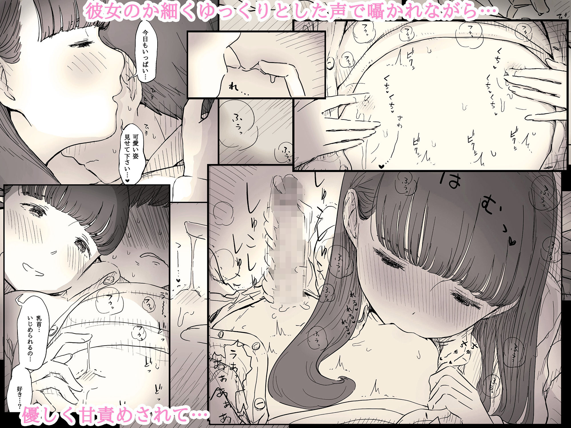 文学女子に食べられる2｜種乃なかみ