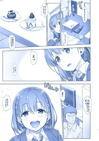 週末のたわわ総集編+α|生クリームびより 週末のたわわ総集編+α|生クリームびより