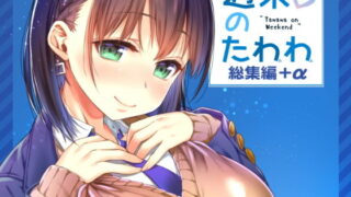 爆乳おばさんと夏の田舎性活｜みかん畑
