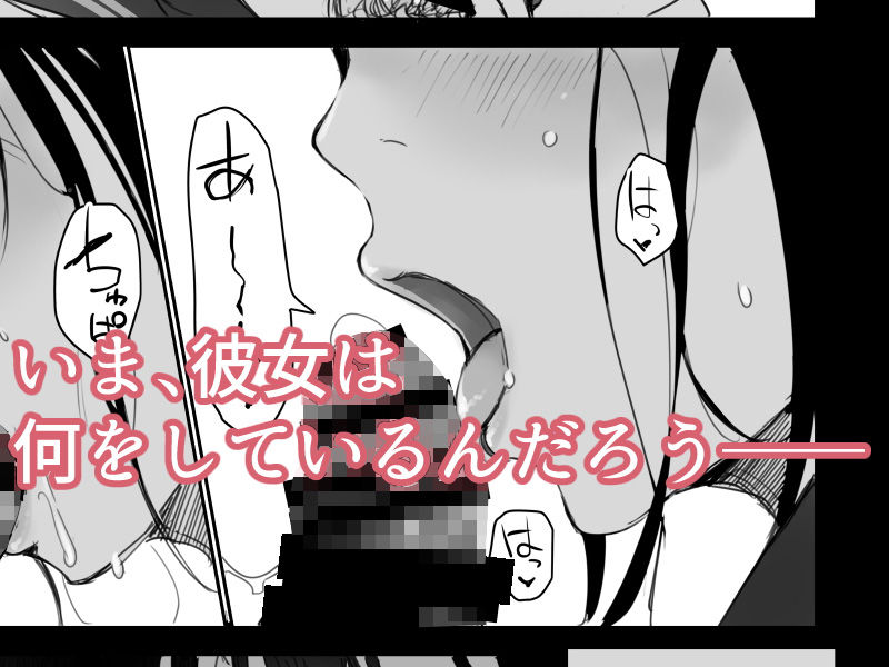 夏休みに会えなかった僕の彼女は。｜あらくれ