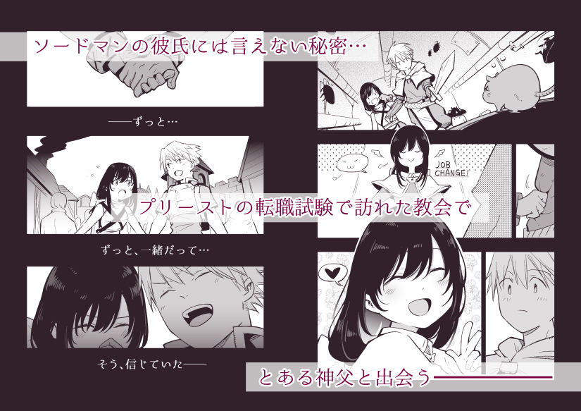 アコプリ物語 総集編｜miya9
