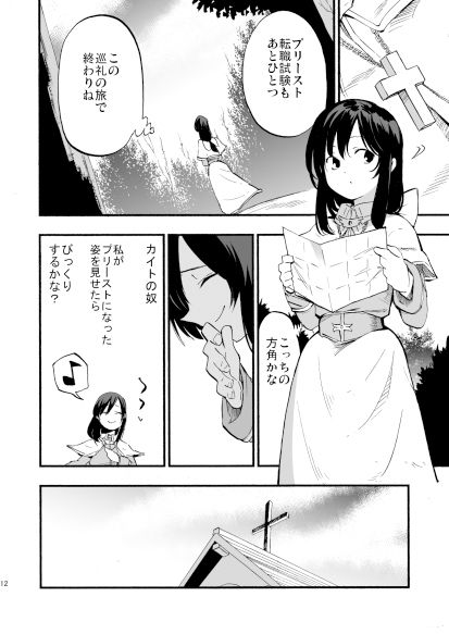 アコプリ物語 総集編｜miya9