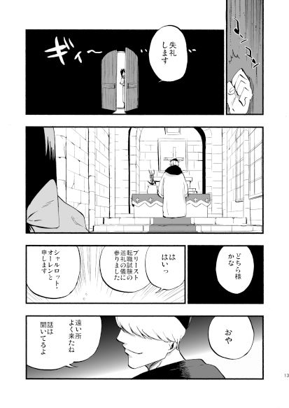 アコプリ物語 総集編｜miya9