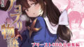 男女比1:39の平行世界は思いのほか異常（Fantia2025年4月〜6月まとめ）｜きっさー