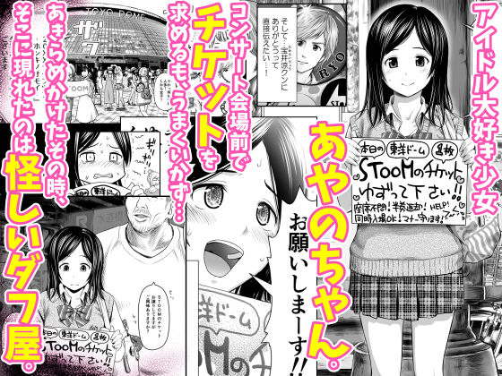 どきどきチケットチャレンジ！｜クジラックス