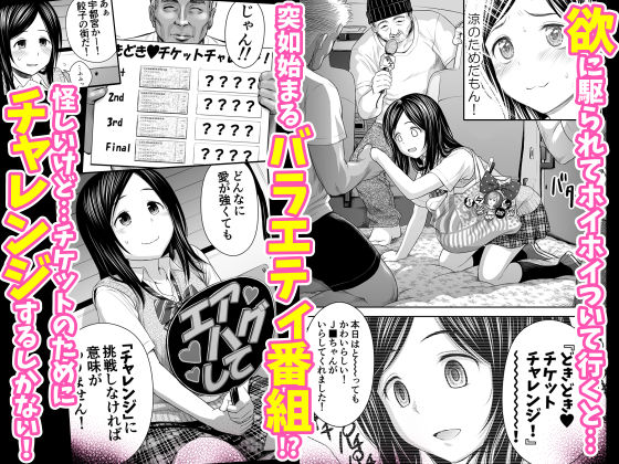どきどきチケットチャレンジ！｜クジラックス