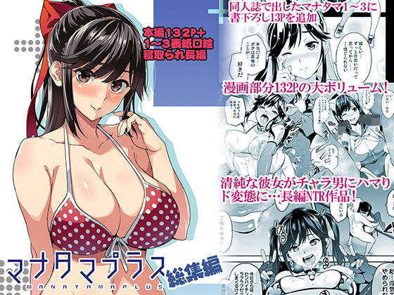 マナタマプラス総集編｜真珠貝