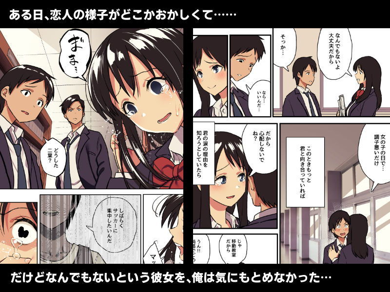 君の涙の理由を俺はまだ知らない。｜スルメニウム