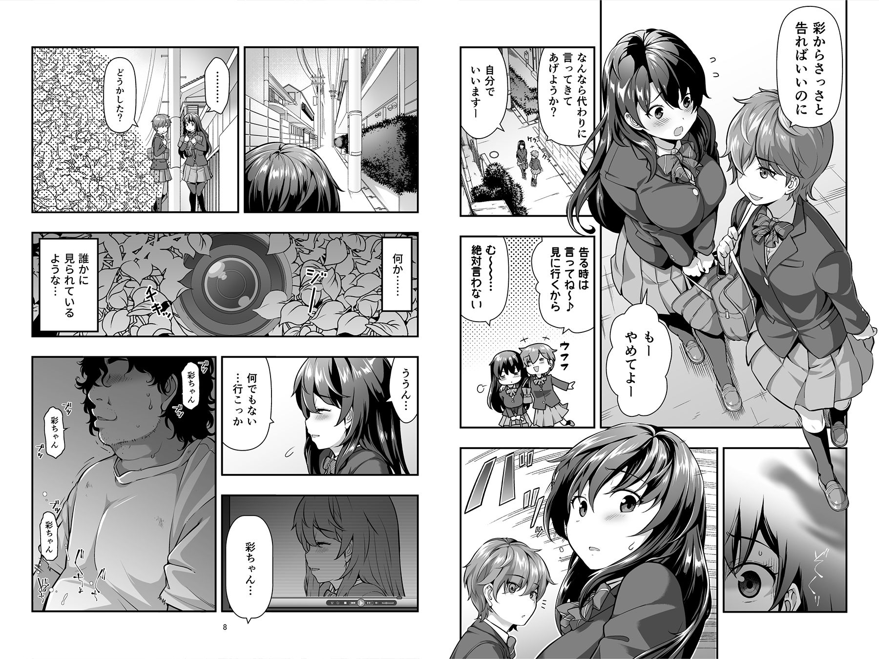 誘拐された女子校生〜繰り返される種付けと強●絶頂〜|どうしょく 誘拐された女子校生〜繰り返される種付けと強●絶頂〜|どうしょく