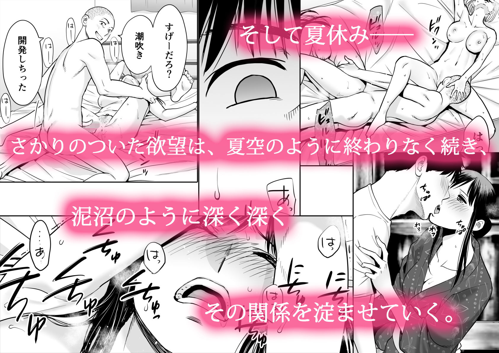 カラミざかり2｜桂あいり