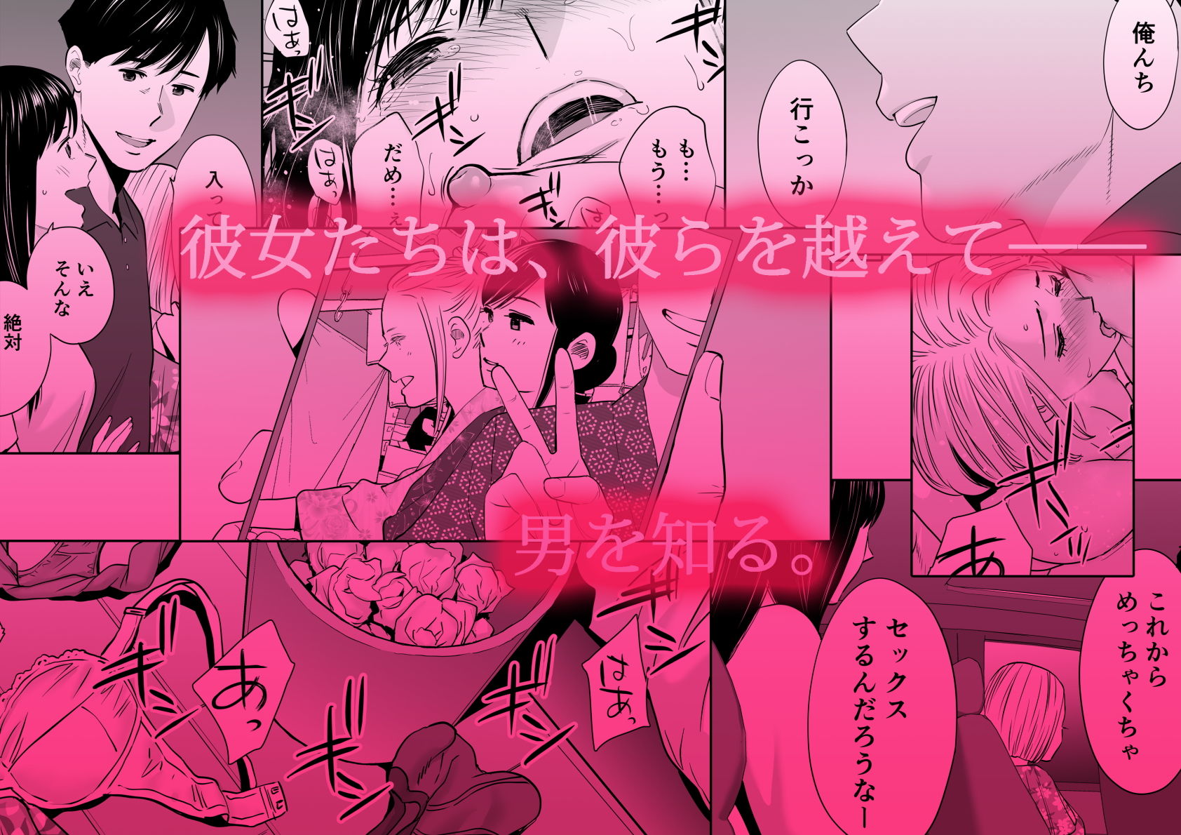 カラミざかり2｜桂あいり