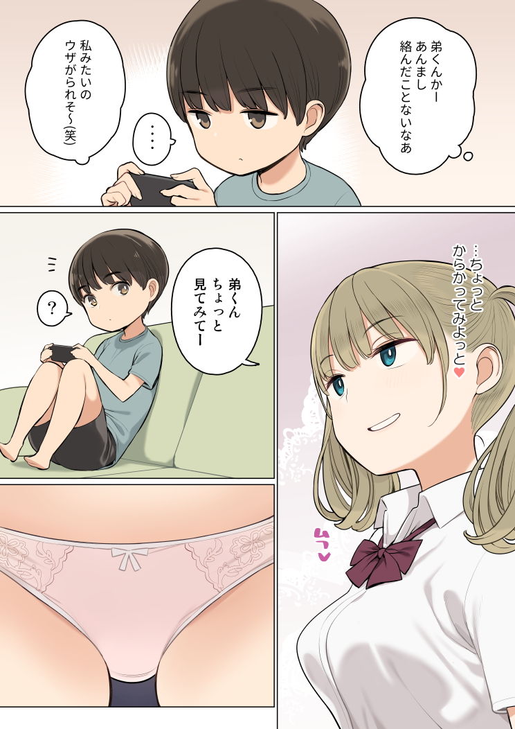 お姉ちゃんの友達がエッチな人ばかりだったから|ひぐま屋 お姉ちゃんの友達がエッチな人ばかりだったから|ひぐま屋