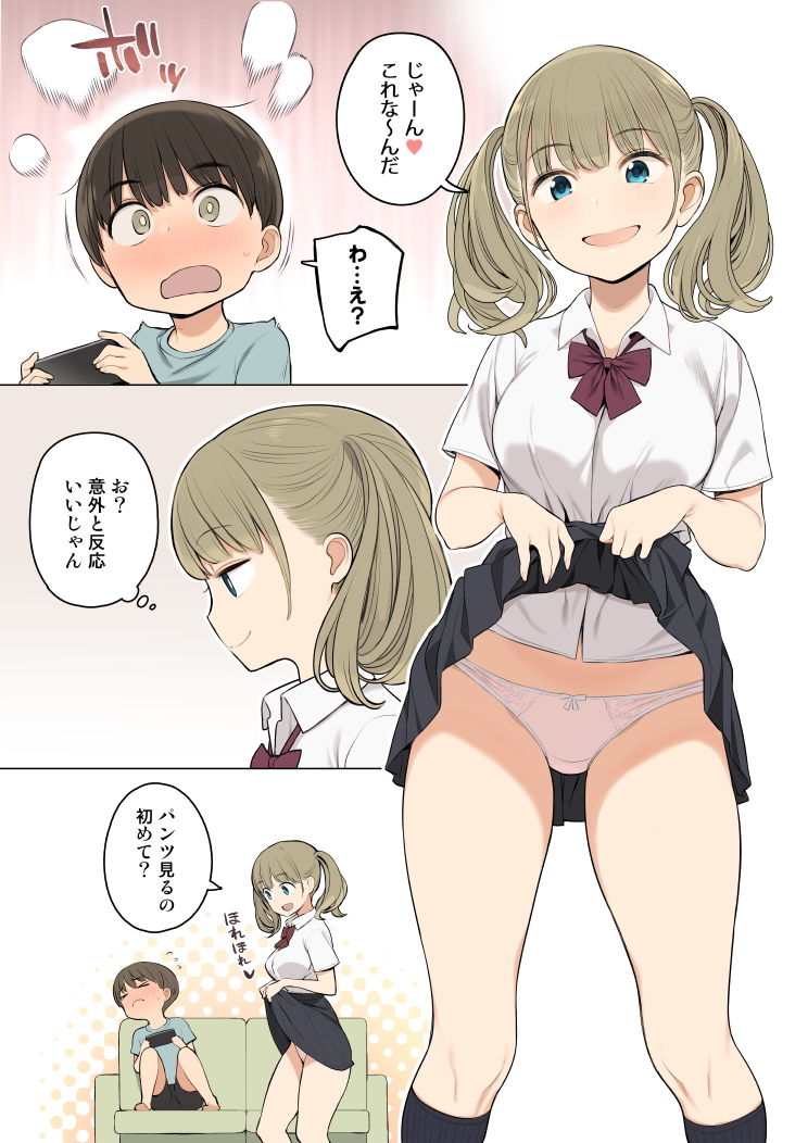 お姉ちゃんの友達がエッチな人ばかりだったから|ひぐま屋 お姉ちゃんの友達がエッチな人ばかりだったから|ひぐま屋