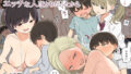 カップルYo●Tuberを騙して寝取ってみた。｜めくじら