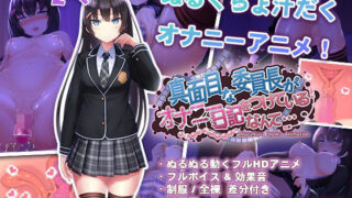 勝手に住みついてる陰キャ幽霊のカラダを好き勝手する話2｜いづれ