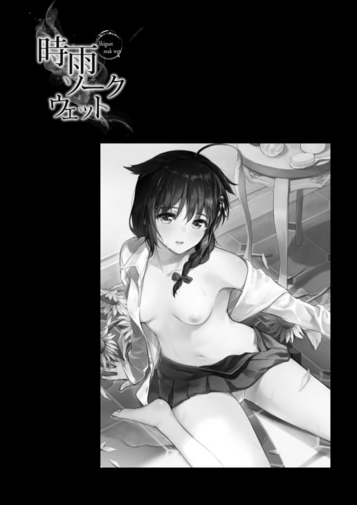 時雨ラブコレクション｜うまくち醤油
