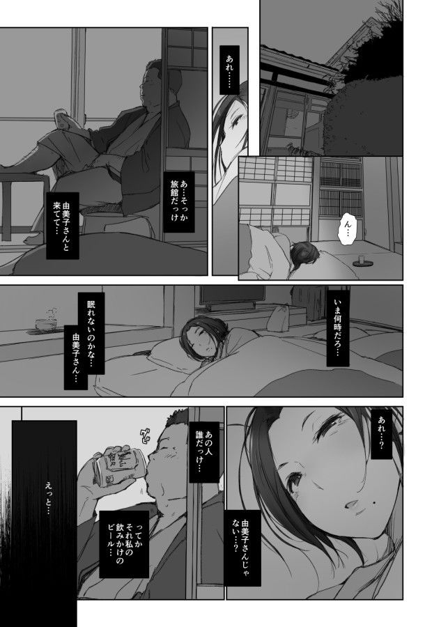 寝取られた人妻と寝取られる人妻｜あらくれ